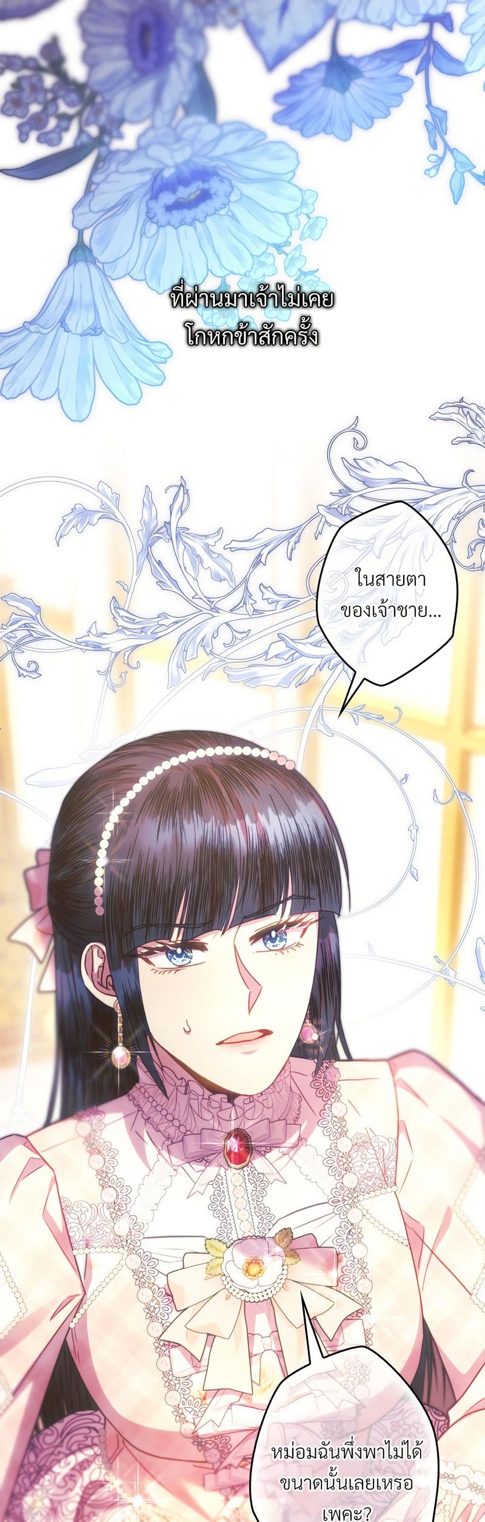 Another Typical Fantasy Romance page 50