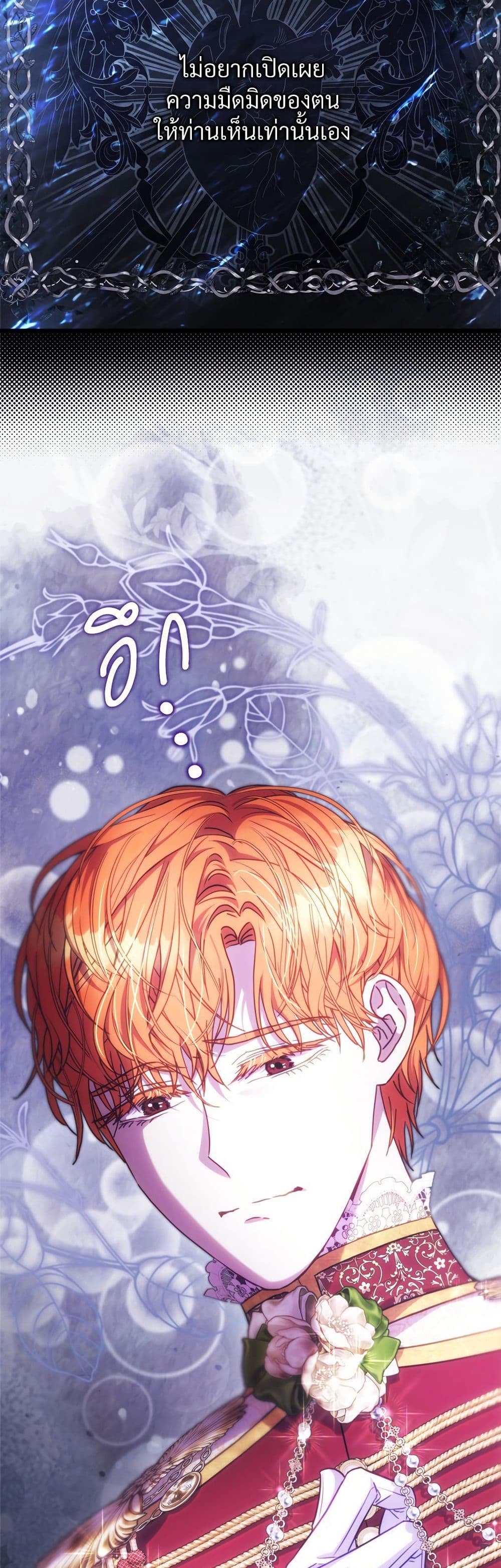 Another Typical Fantasy Romance page 4