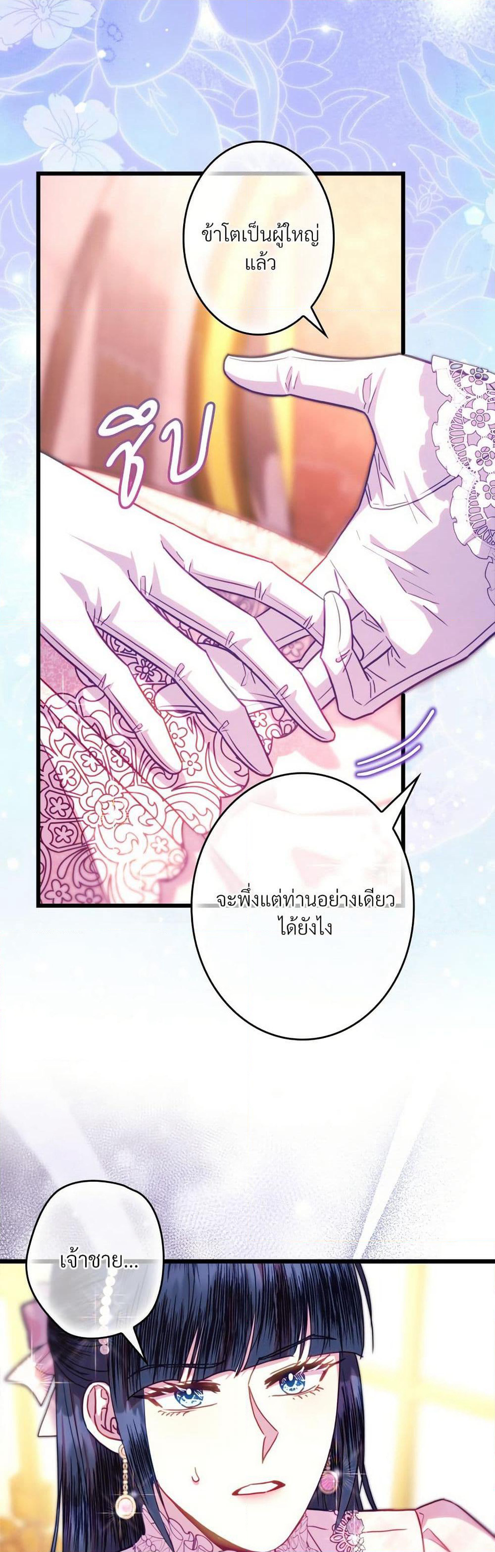 Another Typical Fantasy Romance page 6