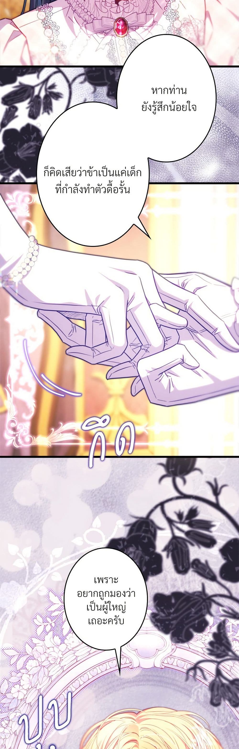 Another Typical Fantasy Romance page 7