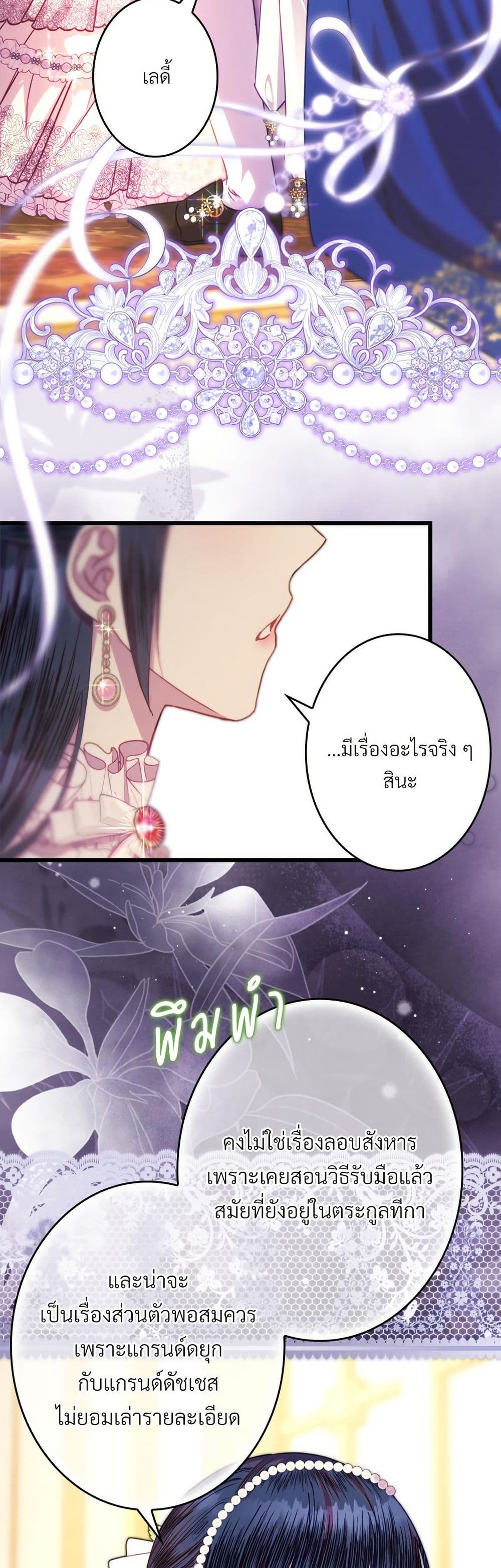 Another Typical Fantasy Romance page 9