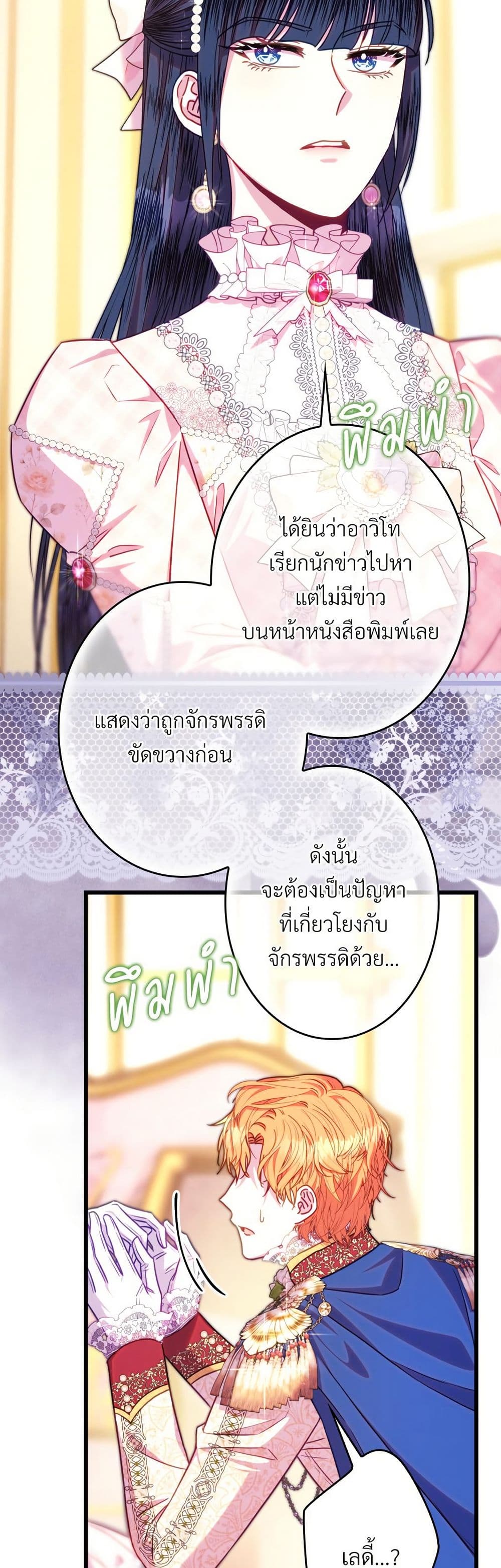 Another Typical Fantasy Romance page 10