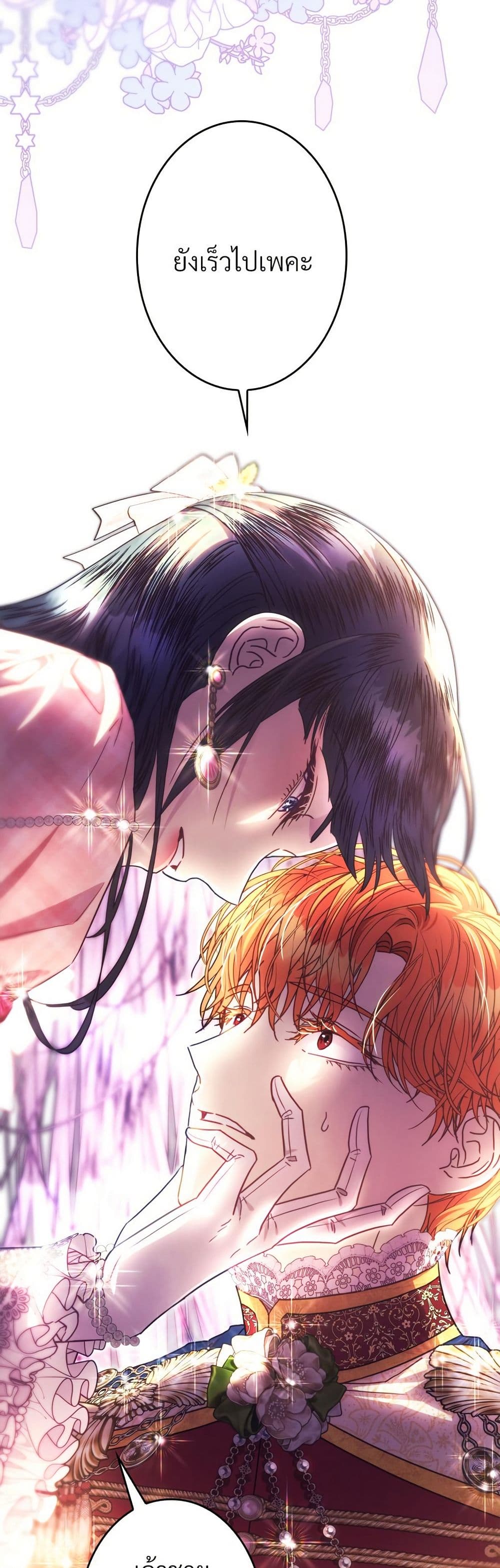 Another Typical Fantasy Romance page 13