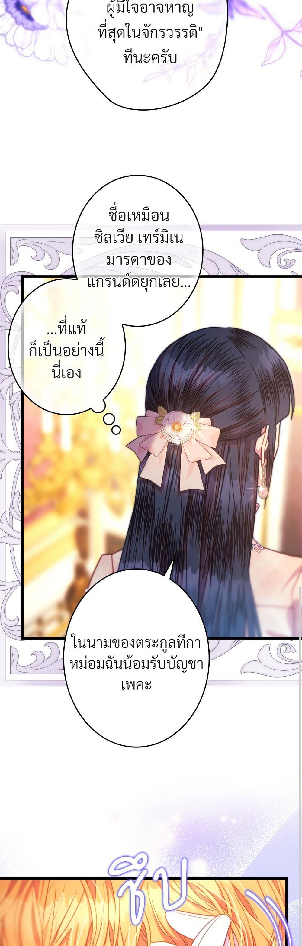 Another Typical Fantasy Romance page 15