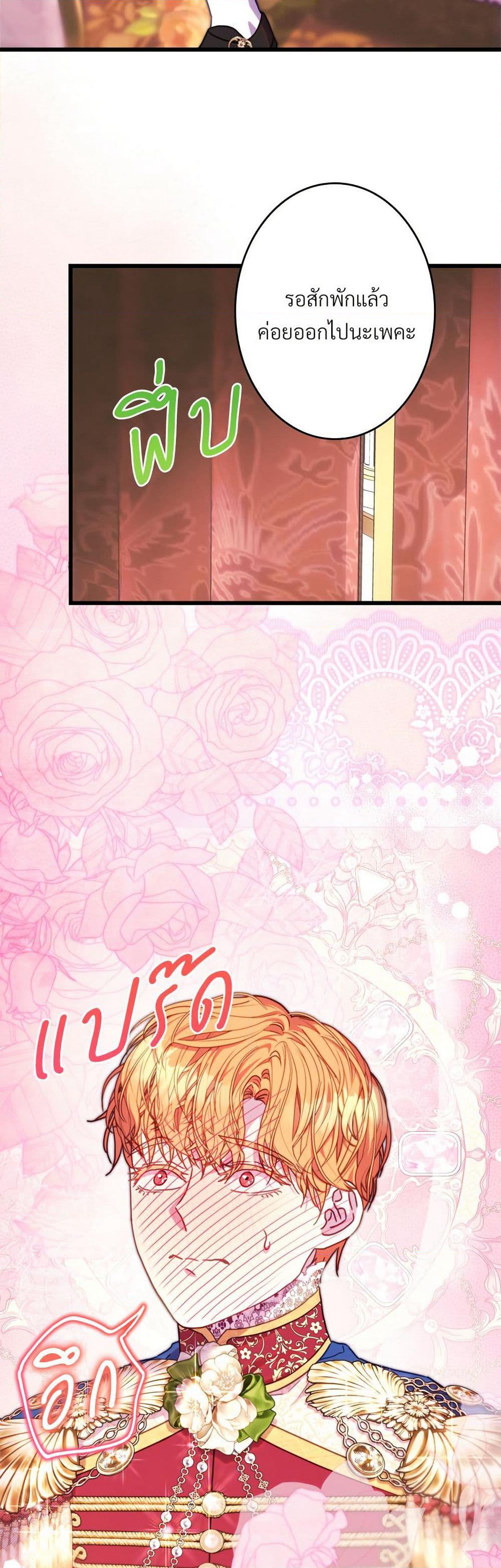 Another Typical Fantasy Romance page 19