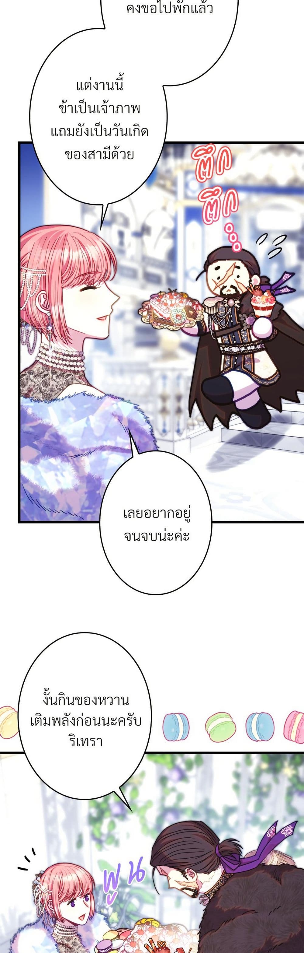 Another Typical Fantasy Romance page 26