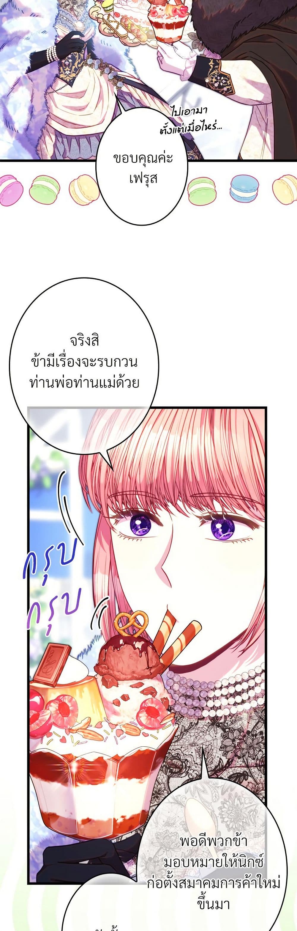 Another Typical Fantasy Romance page 27