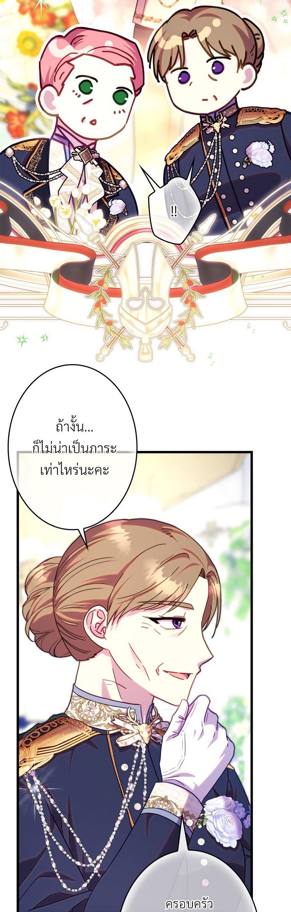 Another Typical Fantasy Romance page 32