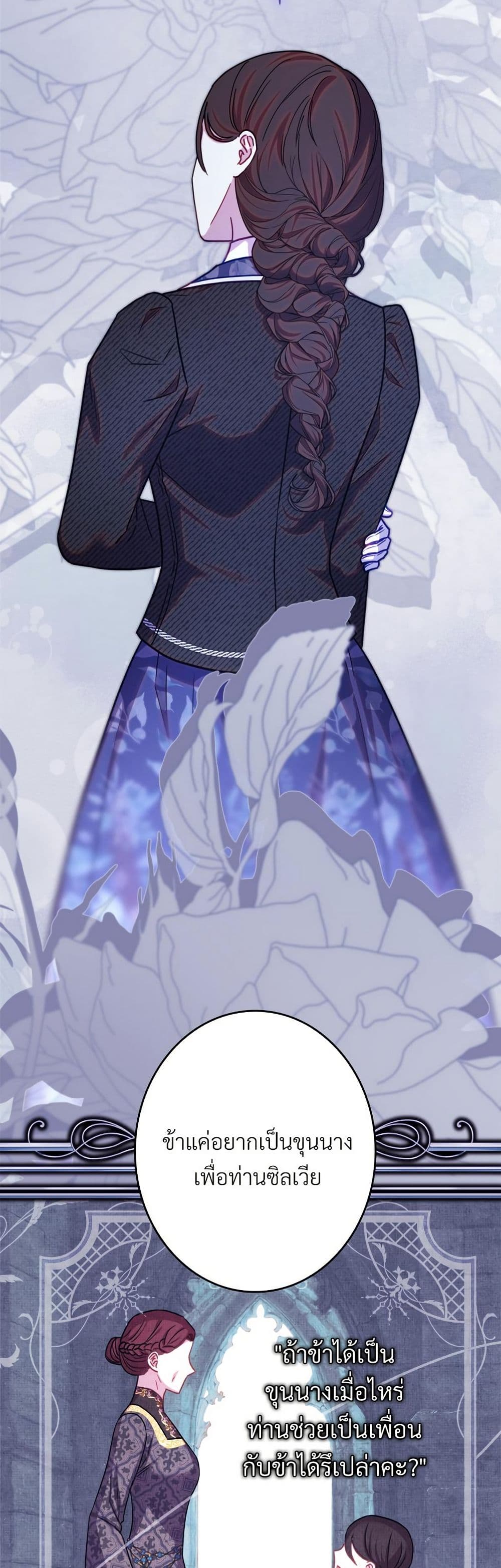 Another Typical Fantasy Romance page 41