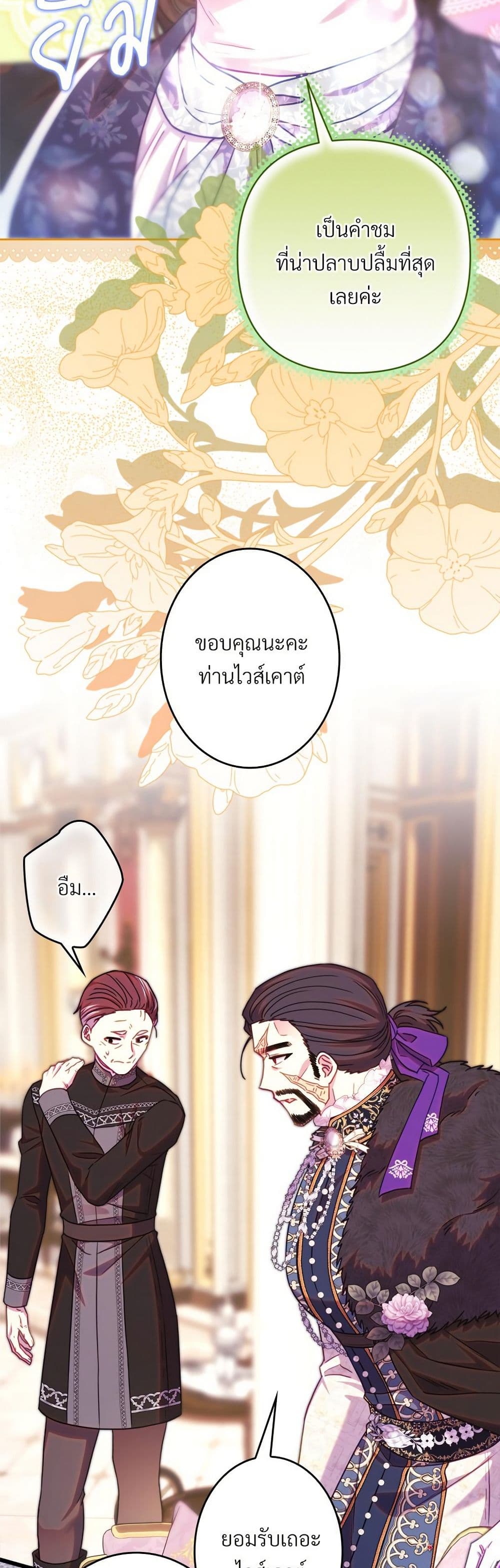 Another Typical Fantasy Romance page 45