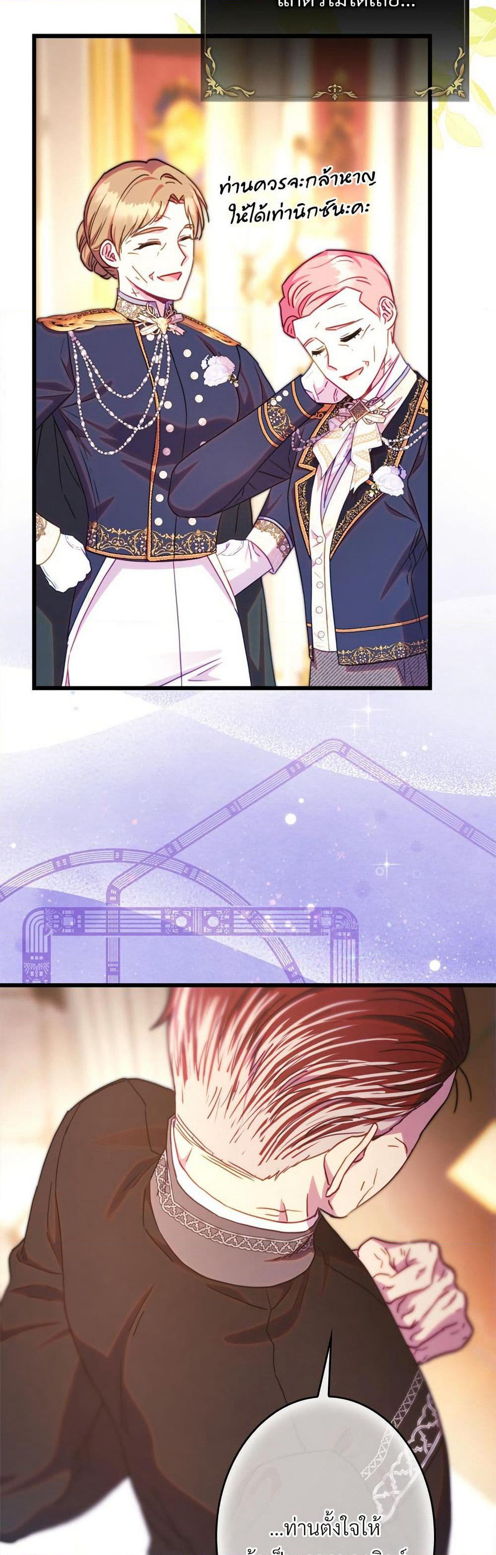 Another Typical Fantasy Romance page 48