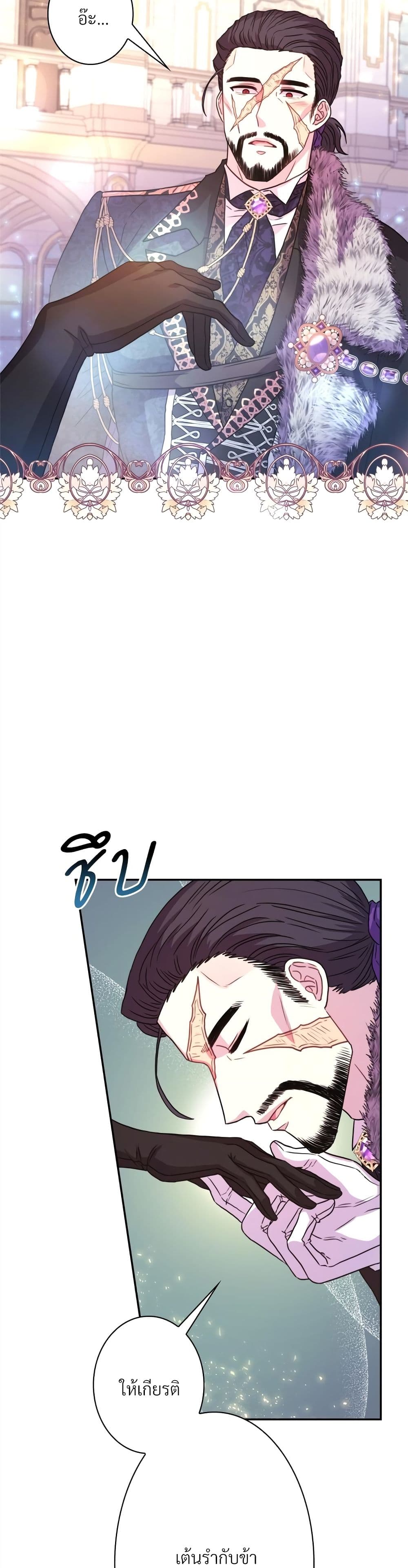 Another Typical Fantasy Romance page 15
