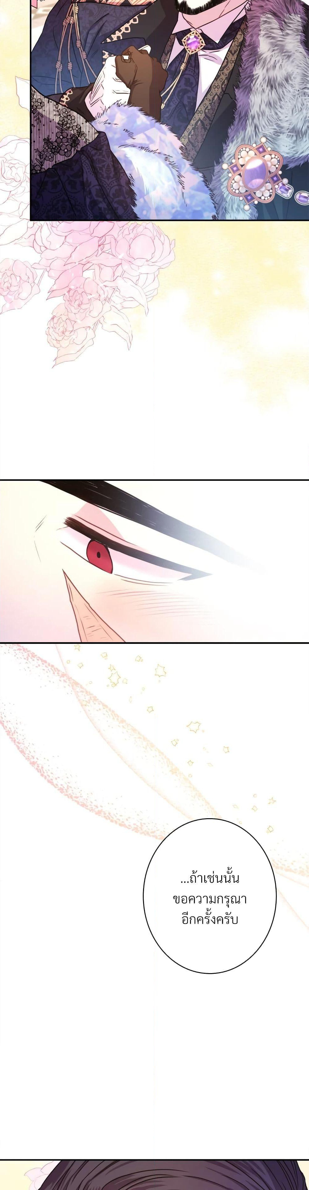 Another Typical Fantasy Romance page 19