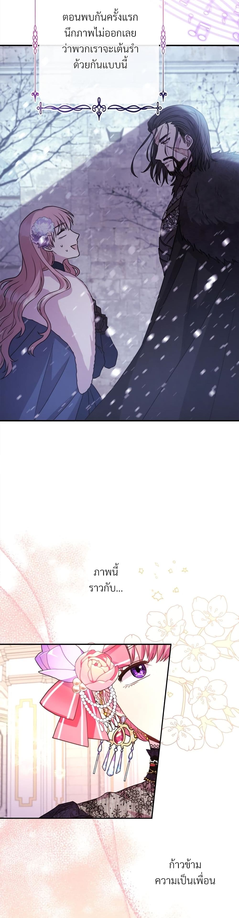 Another Typical Fantasy Romance page 23
