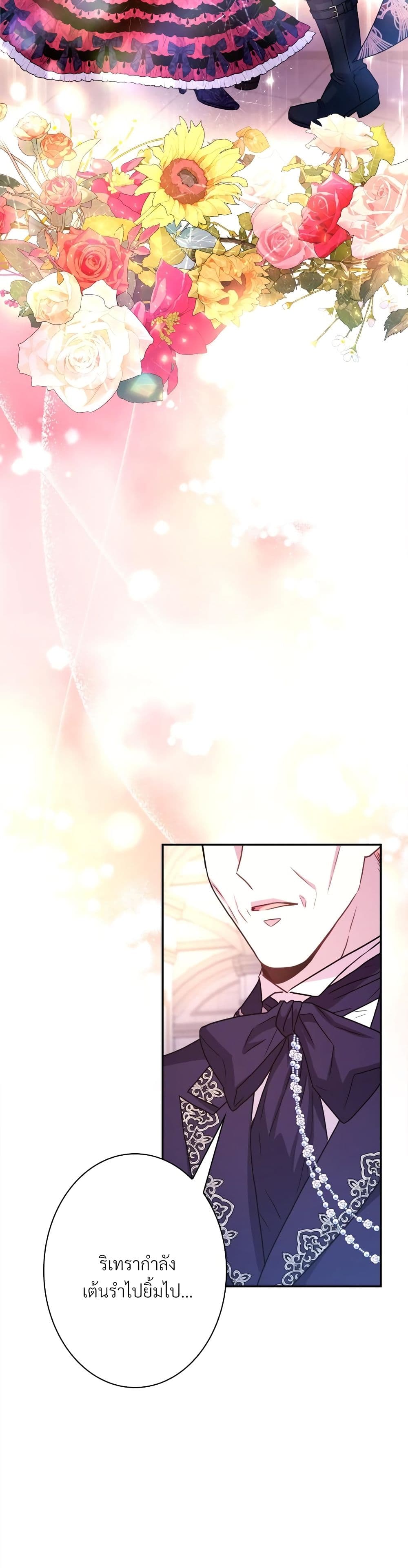 Another Typical Fantasy Romance page 25