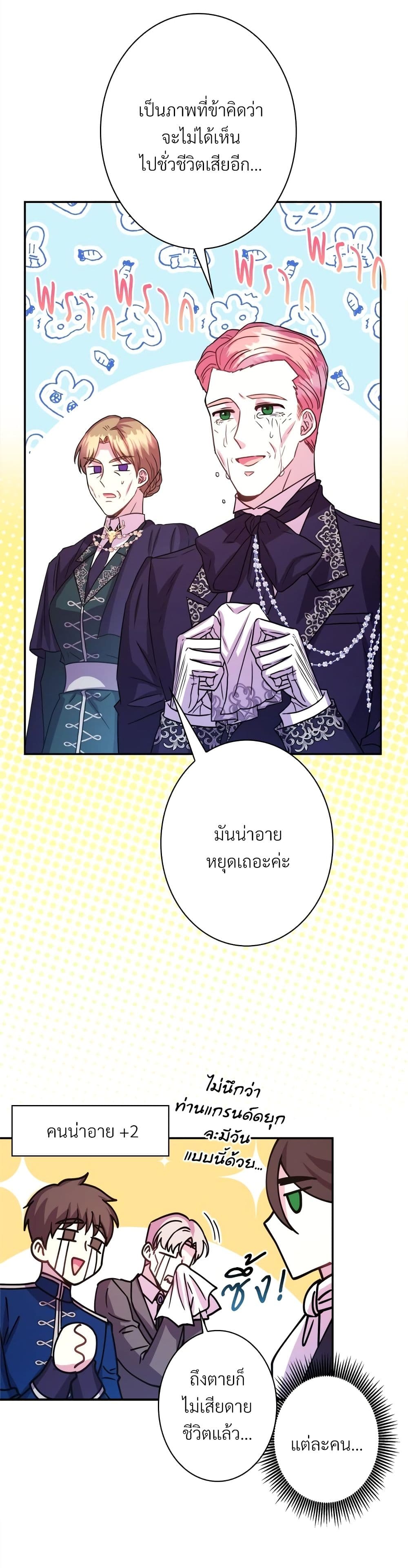 Another Typical Fantasy Romance page 26