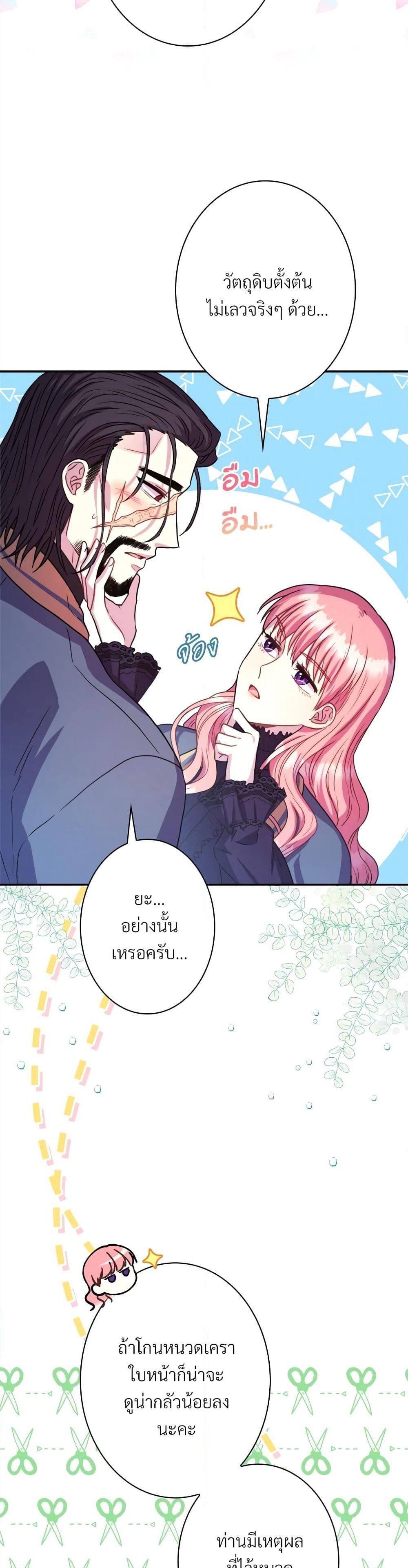 Another Typical Fantasy Romance page 33