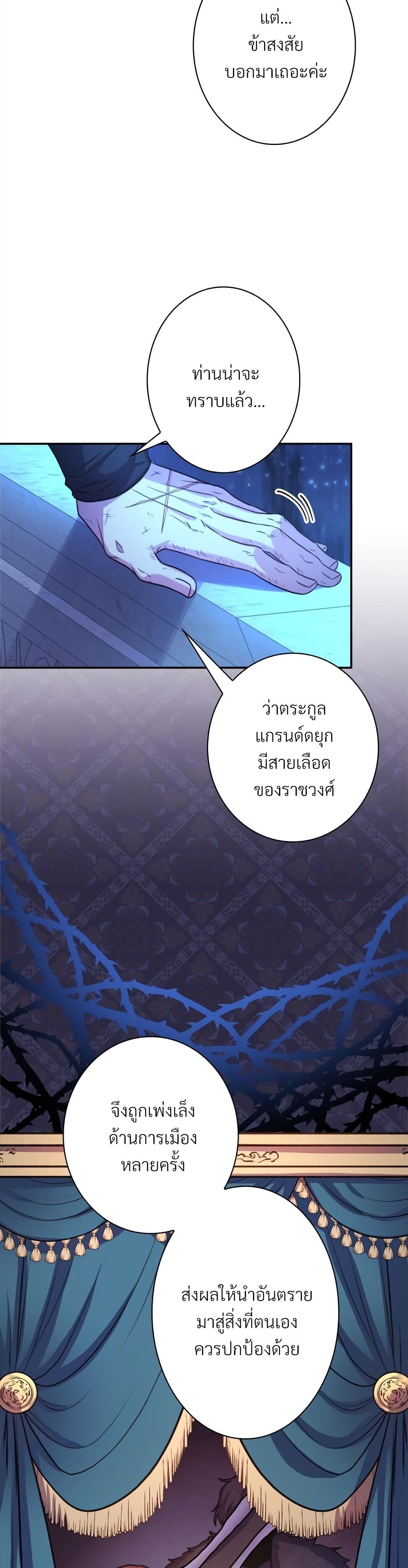 Another Typical Fantasy Romance page 35