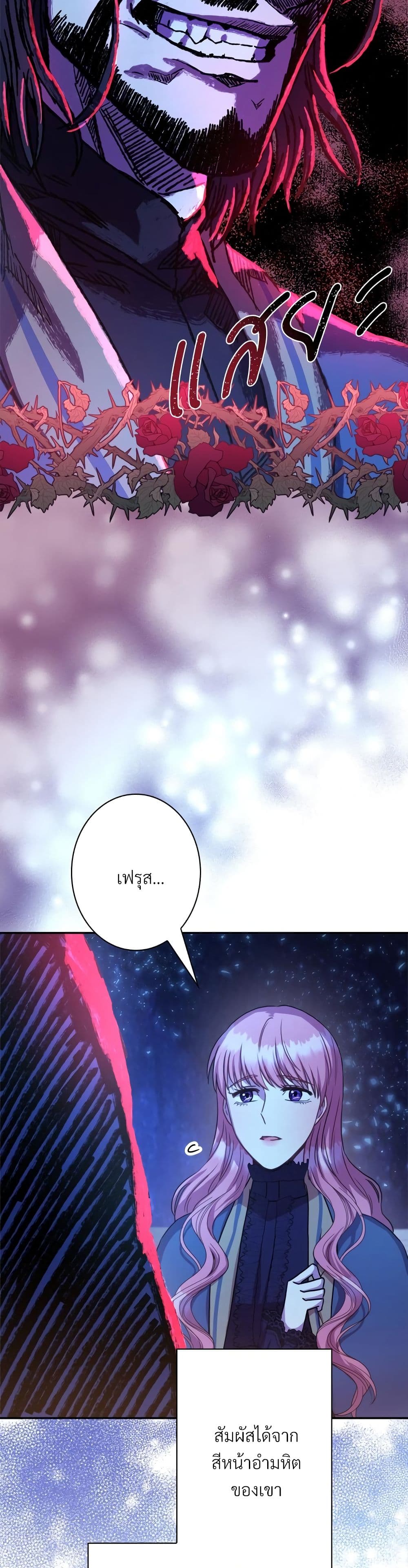 Another Typical Fantasy Romance page 40