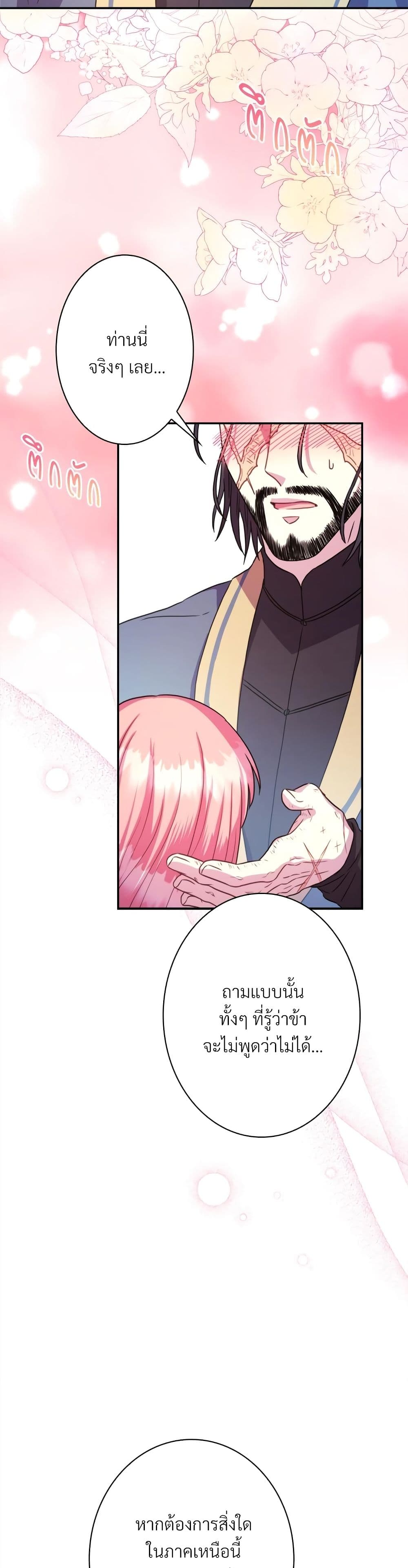Another Typical Fantasy Romance page 49