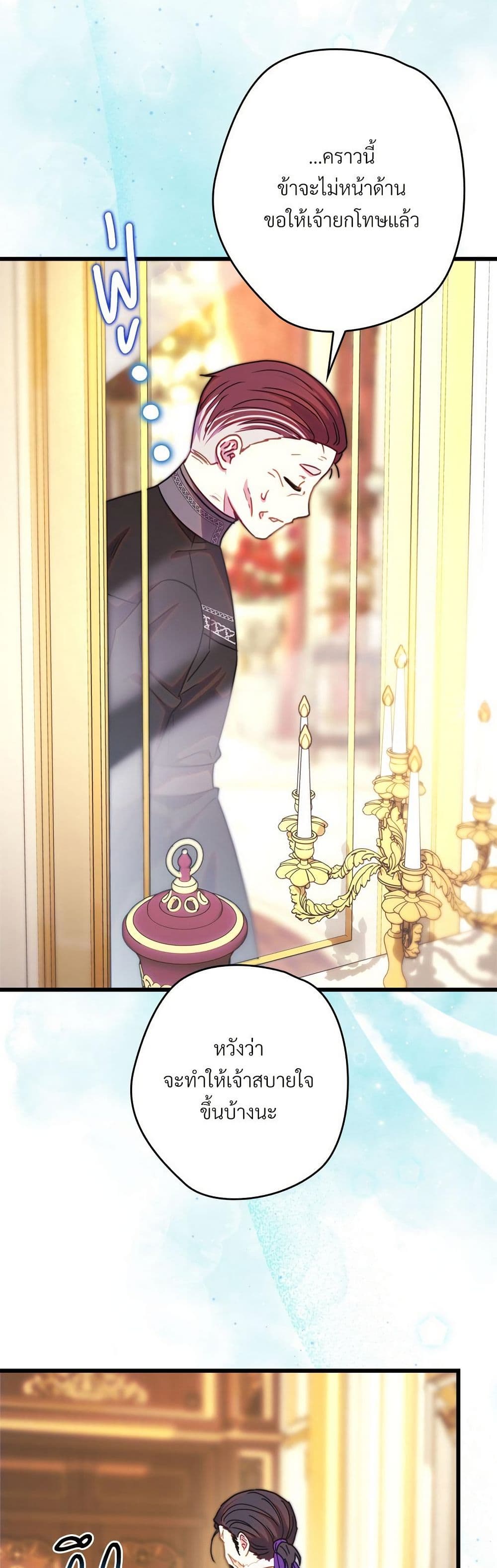 Another Typical Fantasy Romance page 4