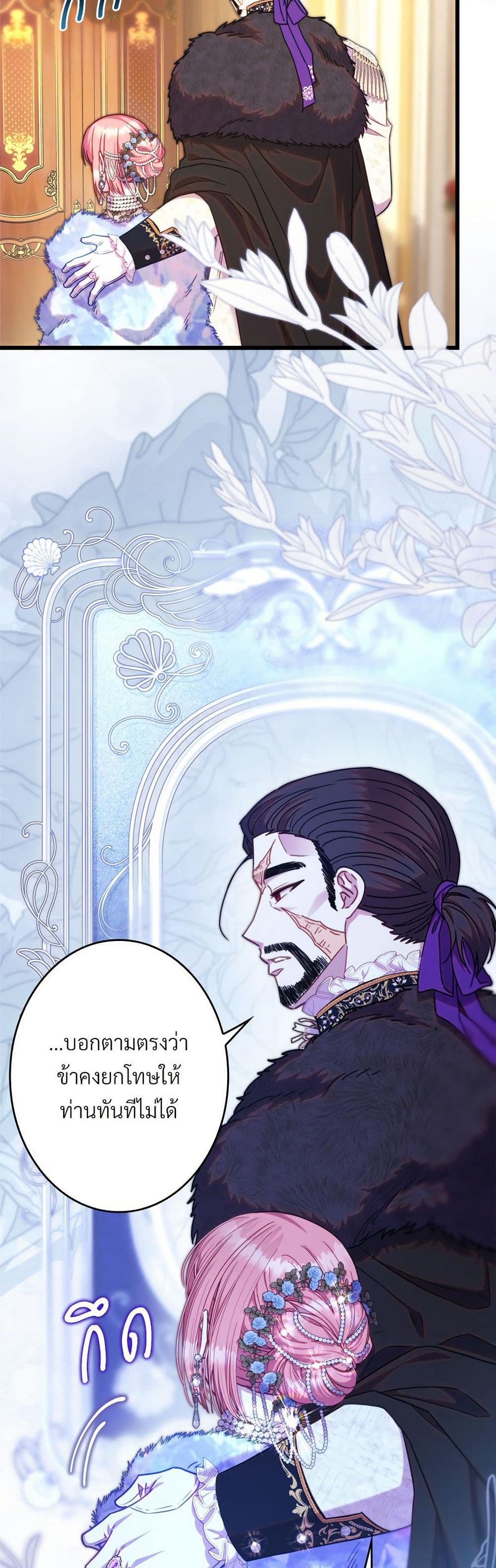 Another Typical Fantasy Romance page 5