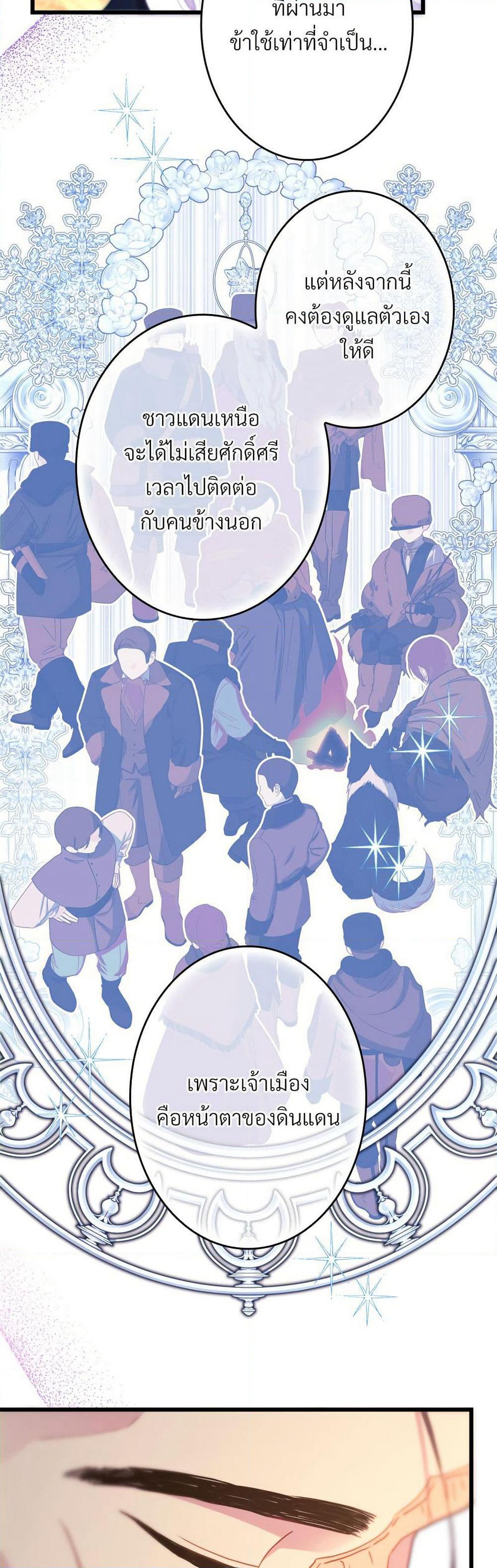 Another Typical Fantasy Romance page 18