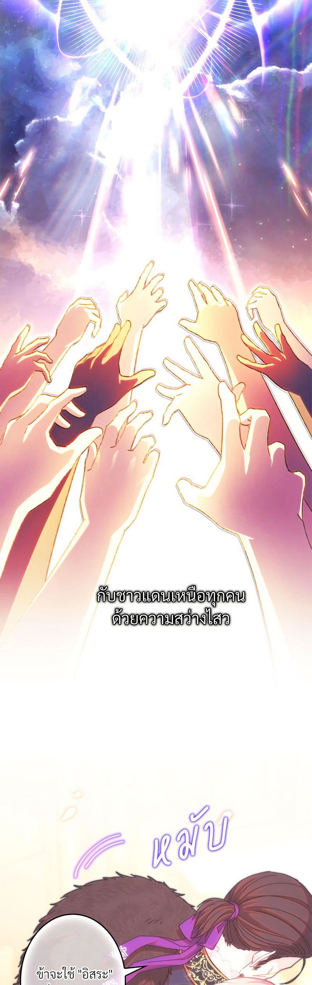 Another Typical Fantasy Romance page 24