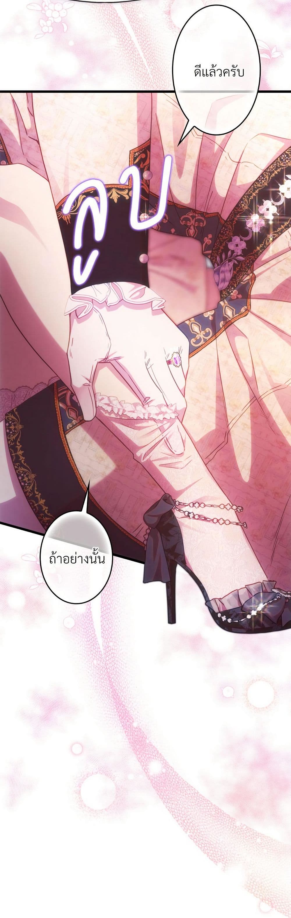 Another Typical Fantasy Romance page 37