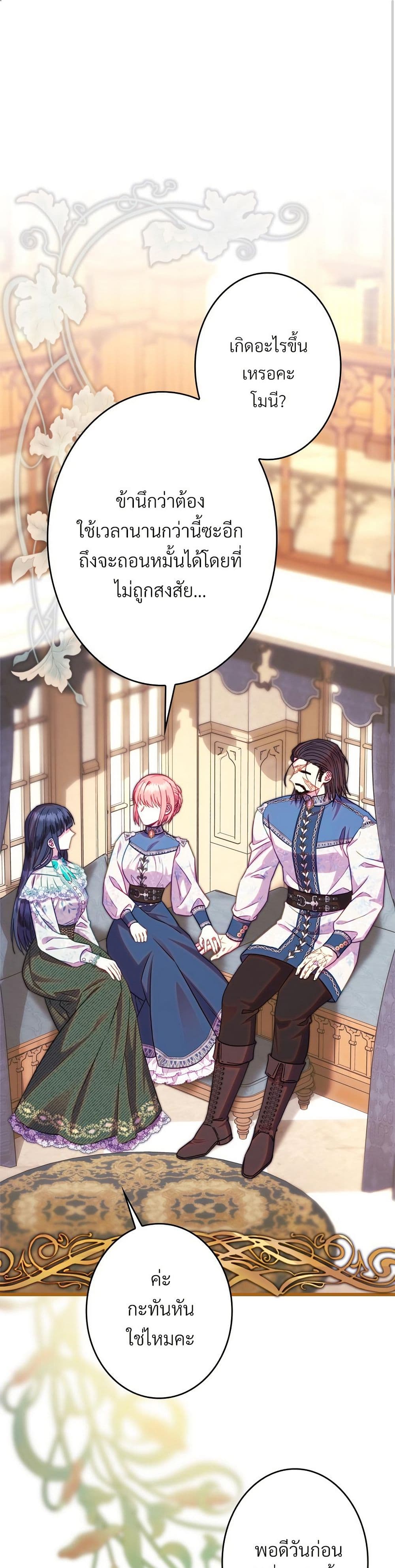 Another Typical Fantasy Romance page 2