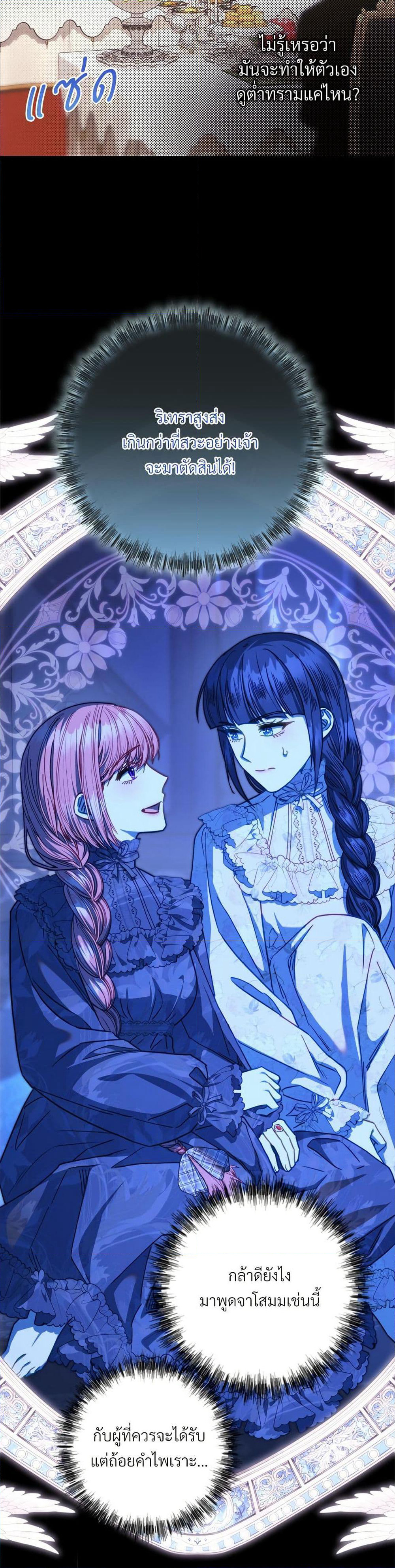 Another Typical Fantasy Romance page 13