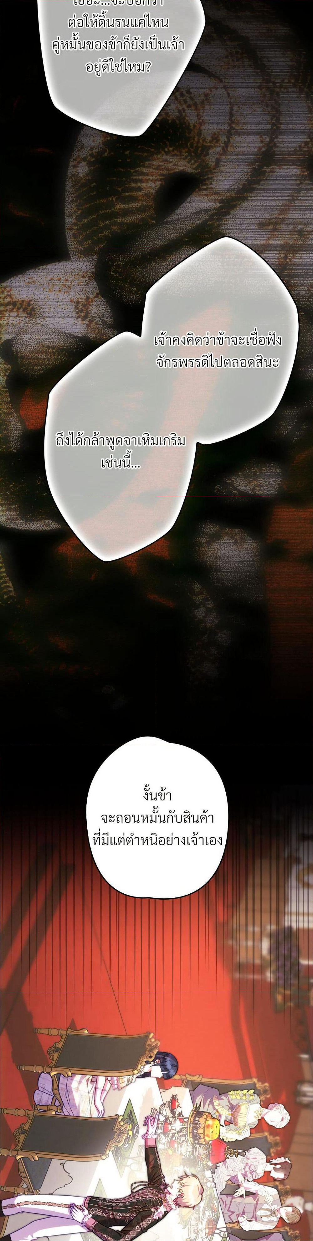 Another Typical Fantasy Romance page 17