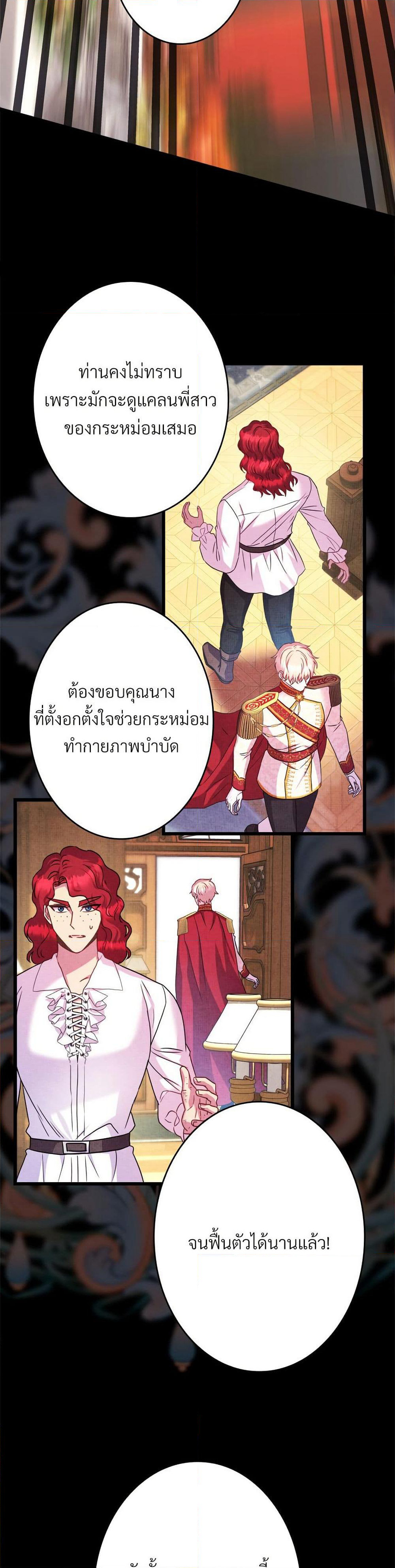 Another Typical Fantasy Romance page 27