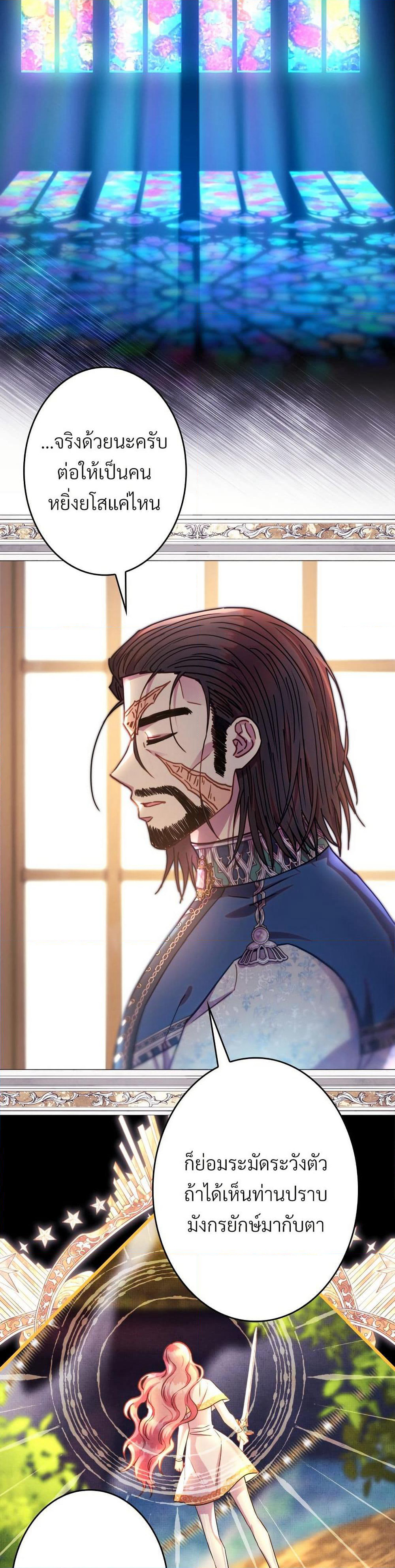 Another Typical Fantasy Romance page 35