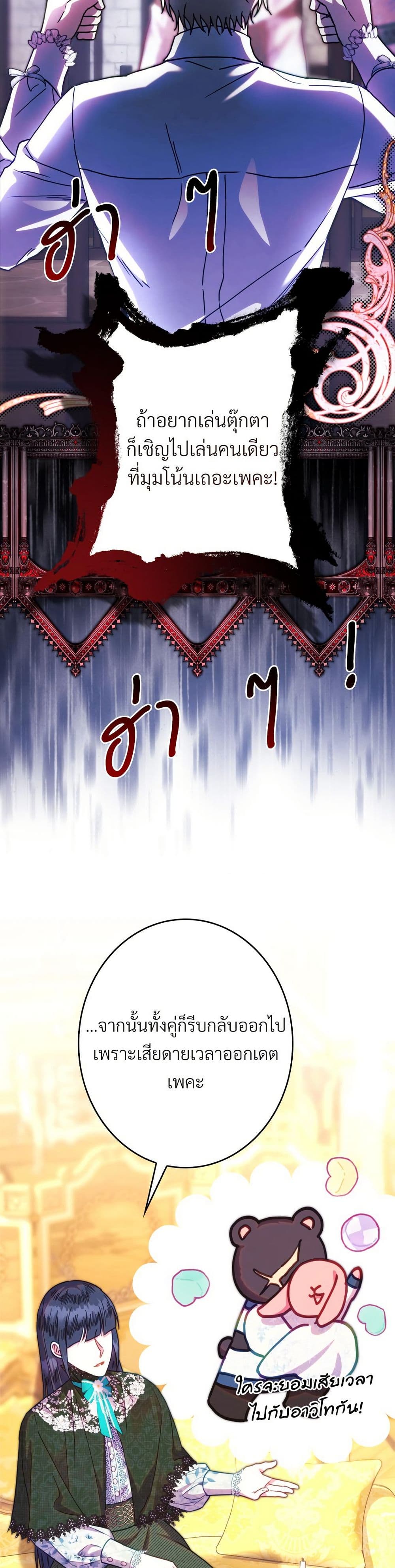 Another Typical Fantasy Romance page 41