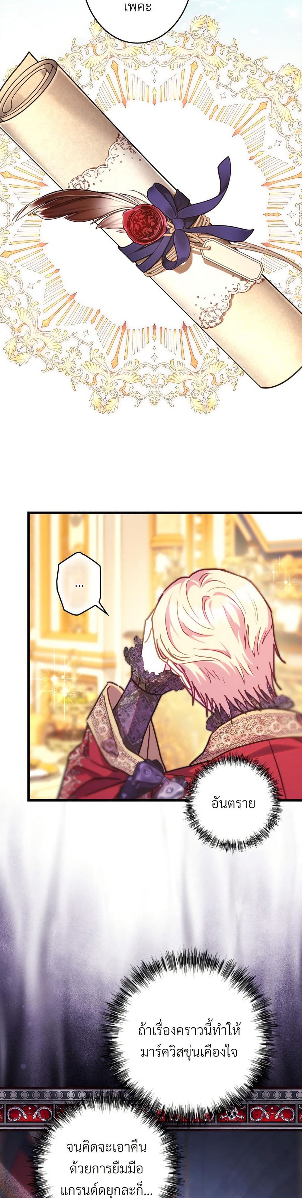 Another Typical Fantasy Romance page 43