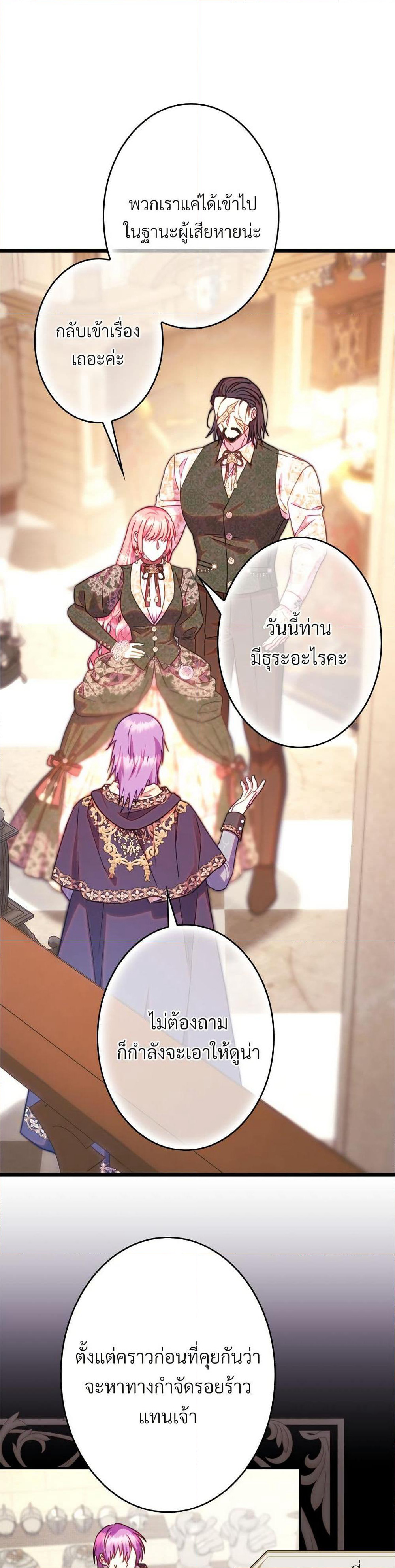 Another Typical Fantasy Romance page 50