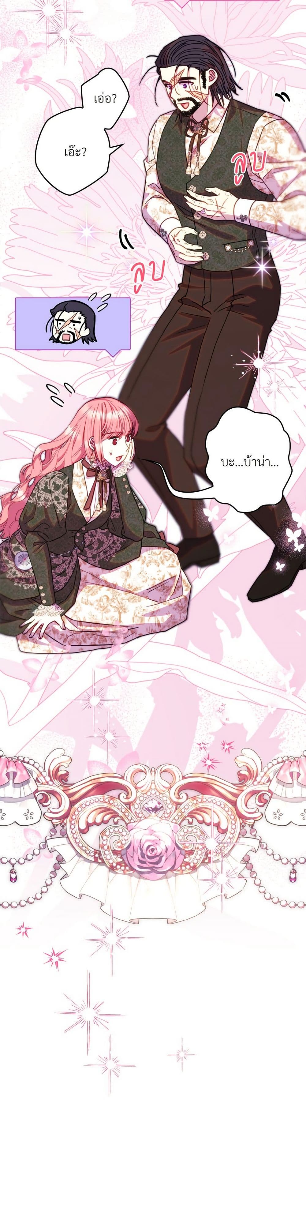 Another Typical Fantasy Romance page 61