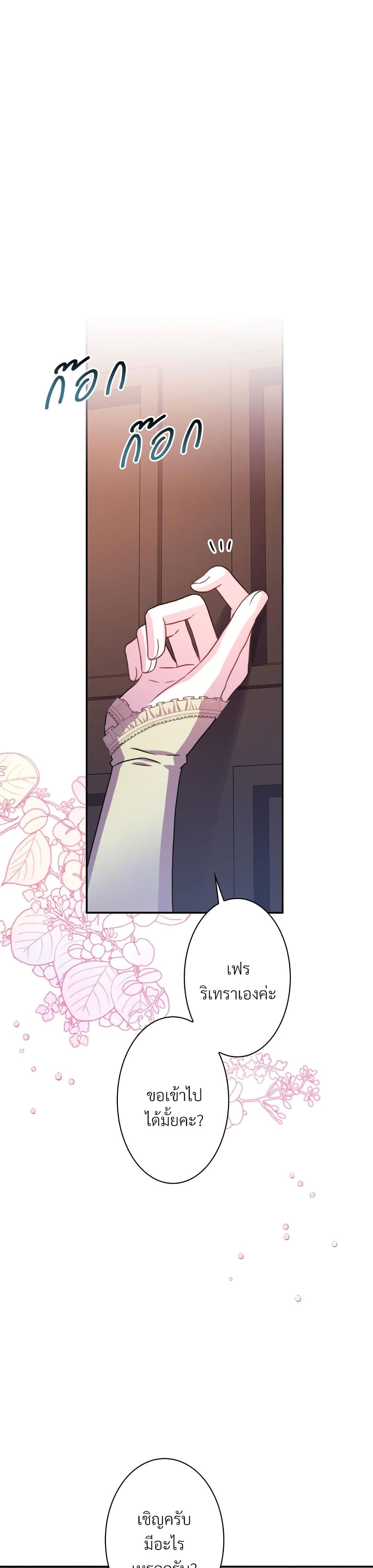 Another Typical Fantasy Romance page 5
