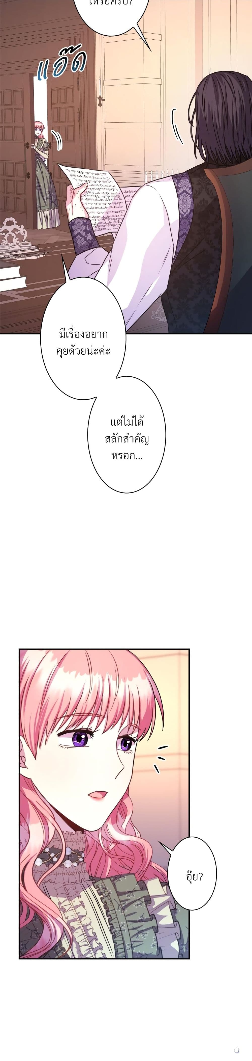 Another Typical Fantasy Romance page 6