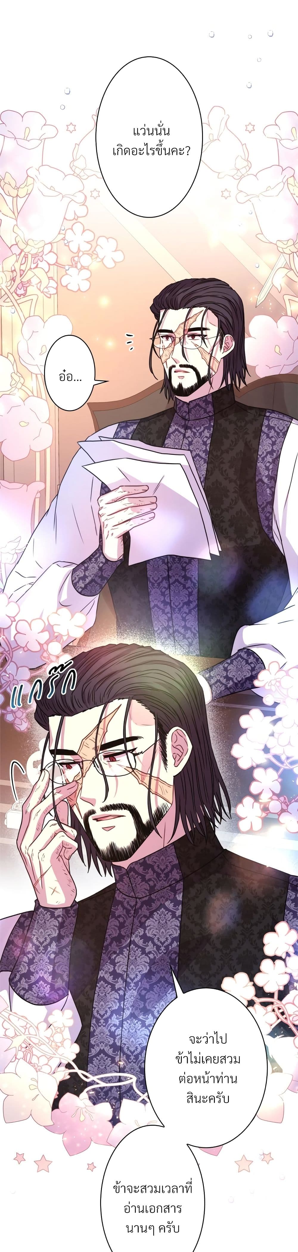 Another Typical Fantasy Romance page 7