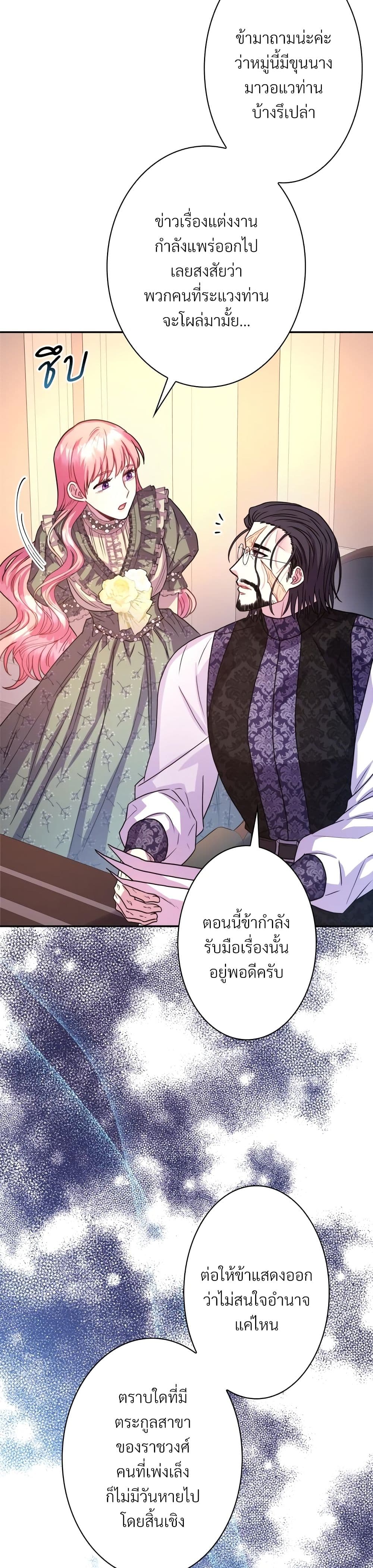 Another Typical Fantasy Romance page 10