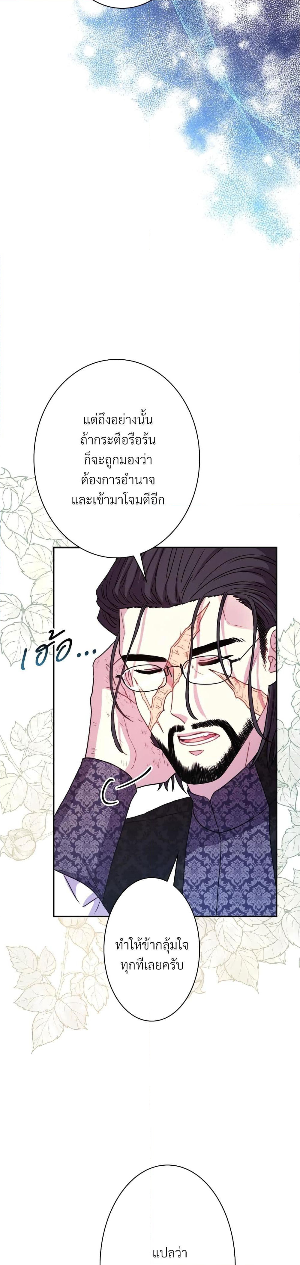 Another Typical Fantasy Romance page 11