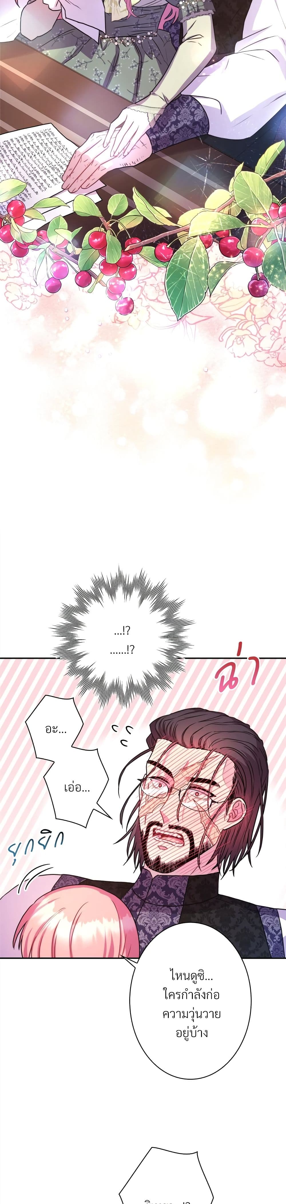 Another Typical Fantasy Romance page 14