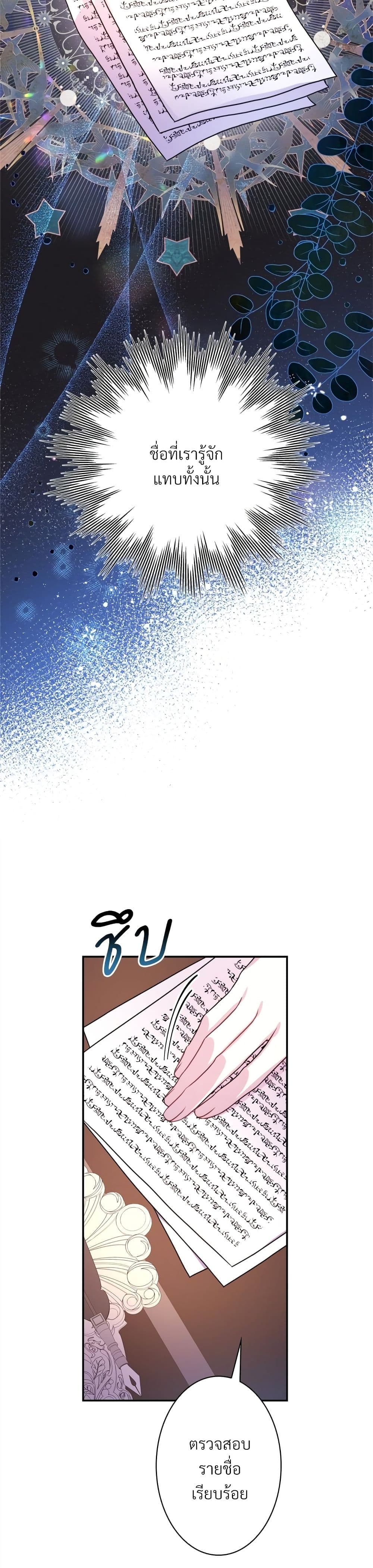 Another Typical Fantasy Romance page 17