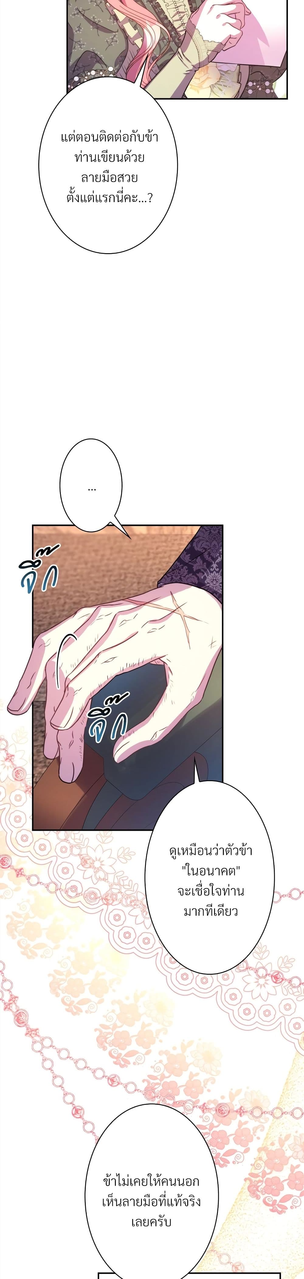 Another Typical Fantasy Romance page 28