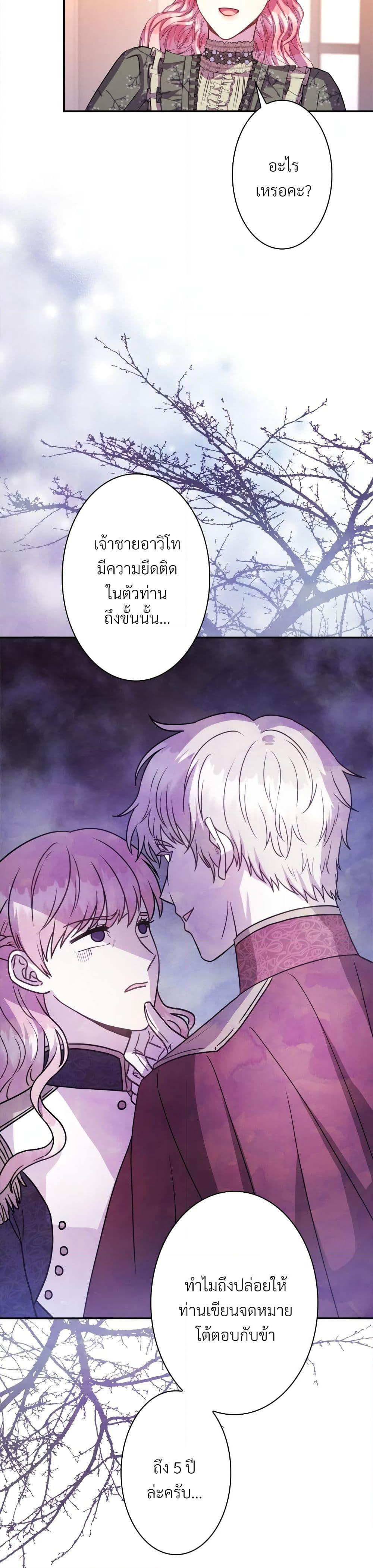 Another Typical Fantasy Romance page 35