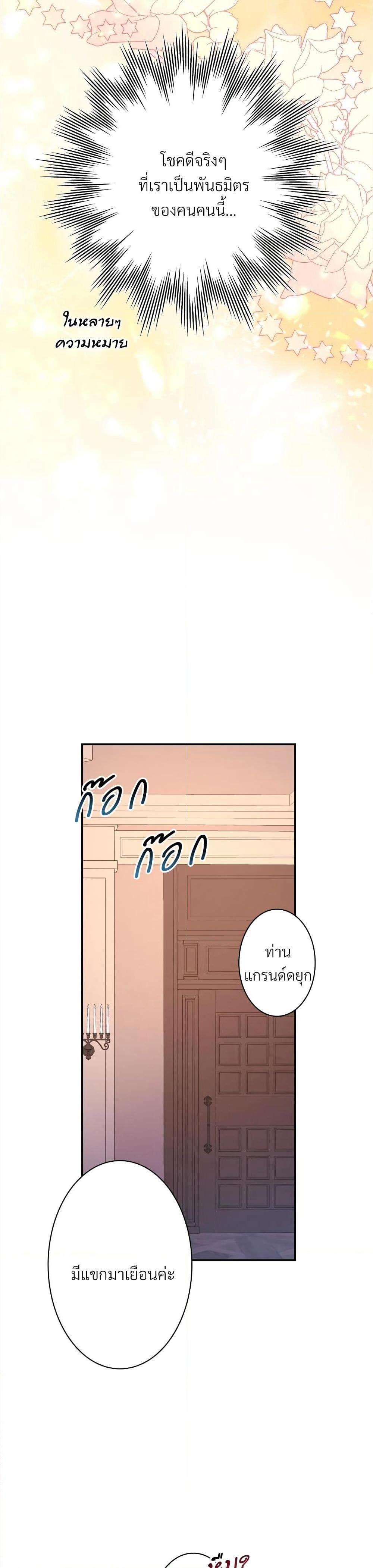 Another Typical Fantasy Romance page 40