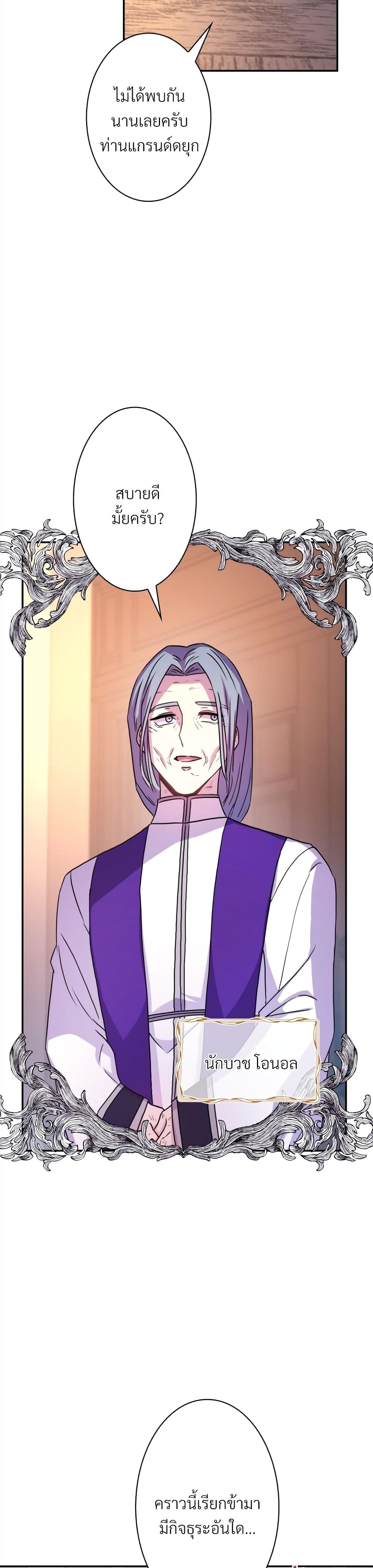 Another Typical Fantasy Romance page 42