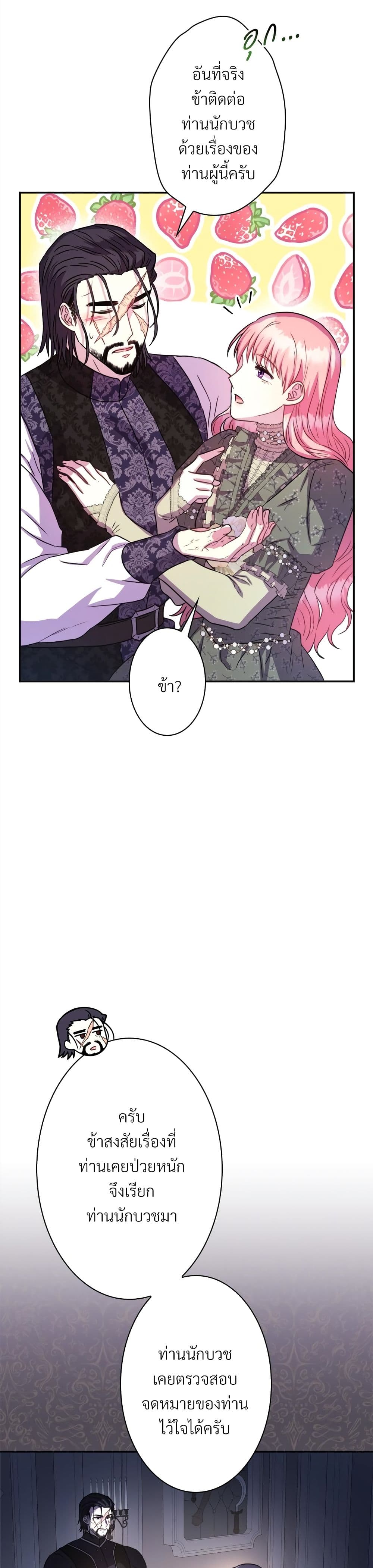 Another Typical Fantasy Romance page 44